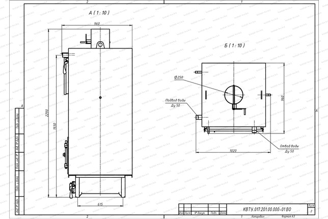 Чертеж котла без дымососа 0.2 МВт