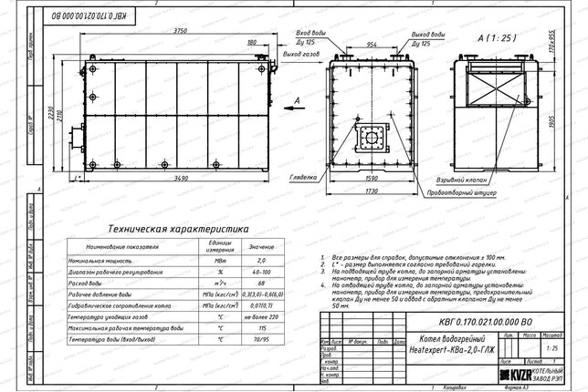 Чертеж газового котла КВа 2000 кВт